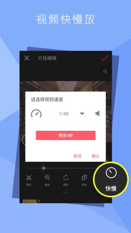 视频剪辑免费手机软件app截图