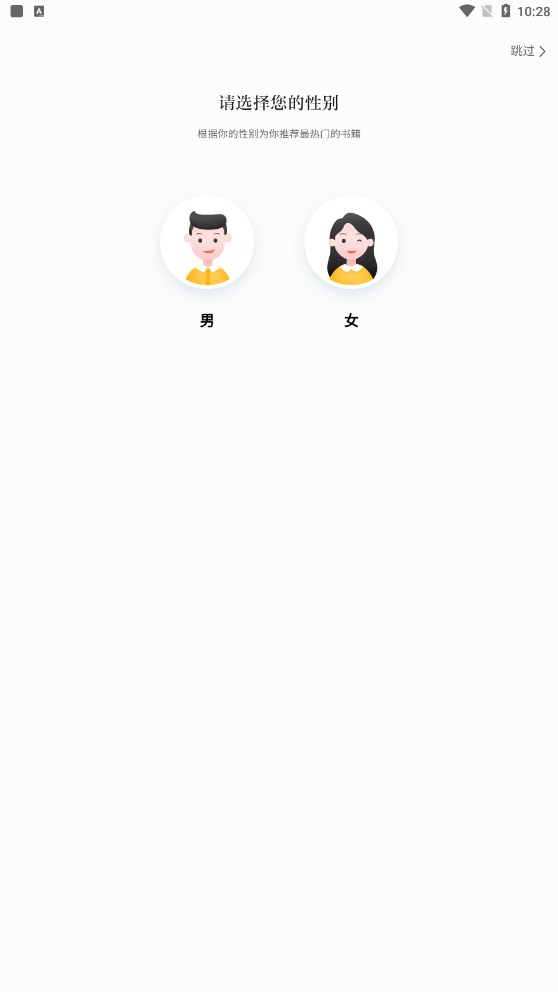 四库小说手机软件app截图