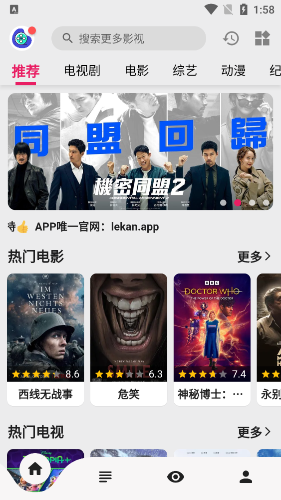 乐看视频app下载官方版正版手机软件app截图