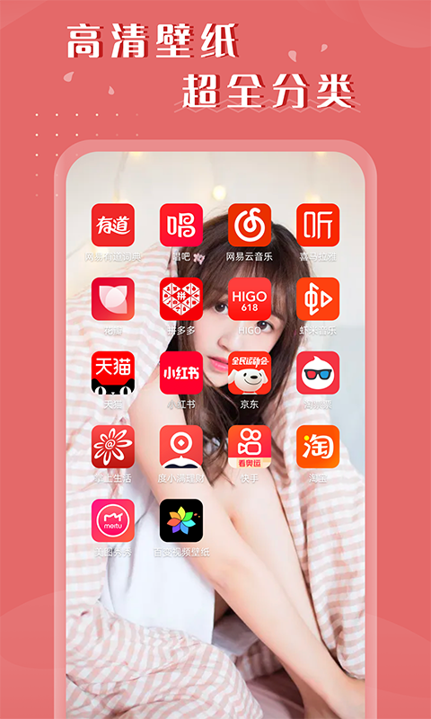 百变视频壁纸手机软件app截图