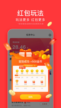 今日头条极速版下载手机软件app截图