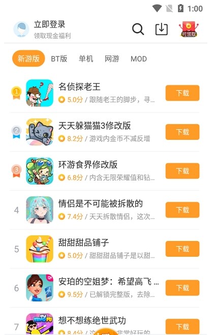 乐乐游戏官方版入口手机软件app截图