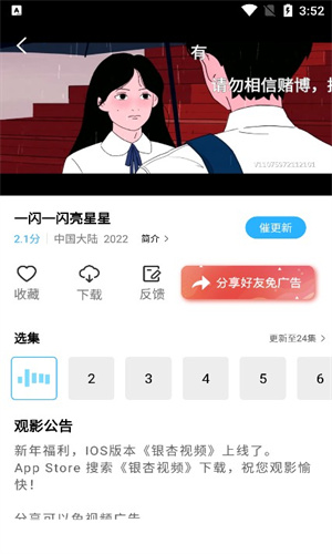 河马视频旧版App下载安装手机软件app截图
