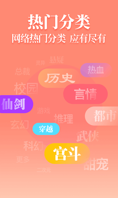 小说帮app官方版下载手机软件app截图