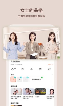 芒果TV下载安装免费手机软件app截图
