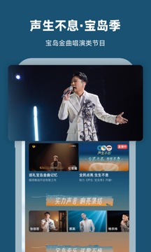 芒果TV下载安装免费手机软件app截图
