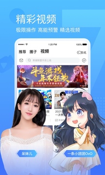 斗鱼直播平台手机软件app截图