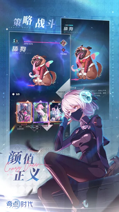 奇点时代手游官方版手游app截图