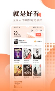 宜搜小说软件下载手机软件app截图
