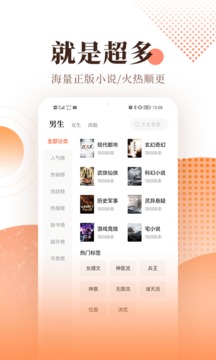 宜搜小说软件下载手机软件app截图