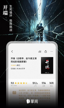 掌阅app下载手机软件app截图