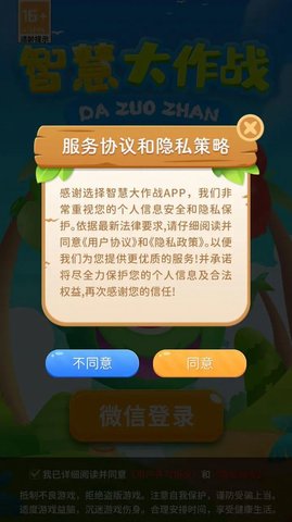 智慧大作战手游红包版下载手游app截图