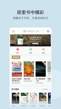 豆瓣阅读纯净版手机软件app截图