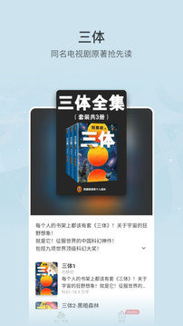 豆瓣阅读纯净版手机软件app截图