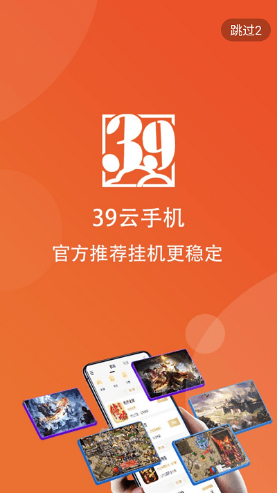 39游戏盒子安卓版下载手机软件app截图