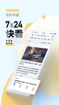 腾讯新闻app手机软件app截图