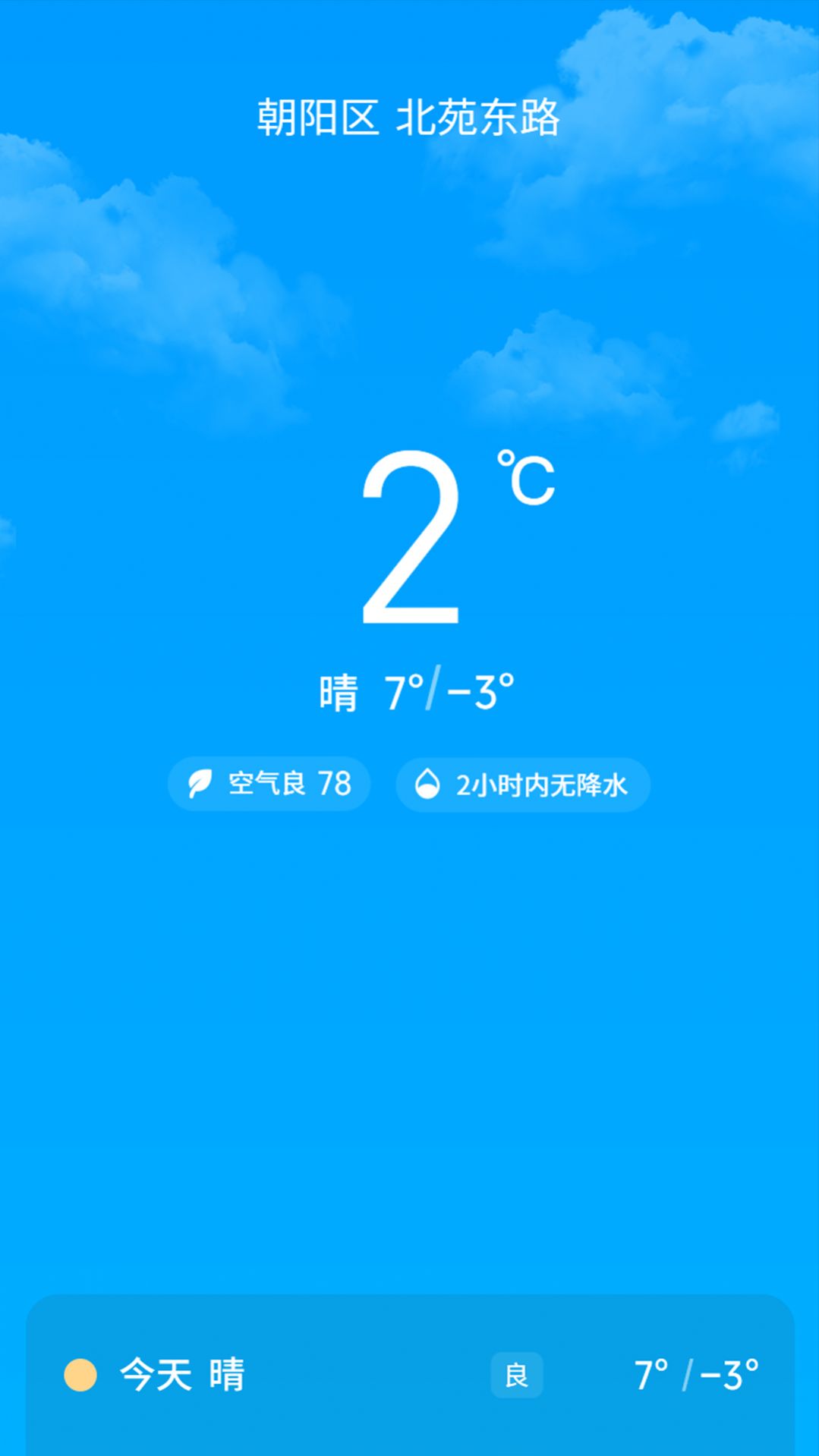 走路天天乐手机软件app截图