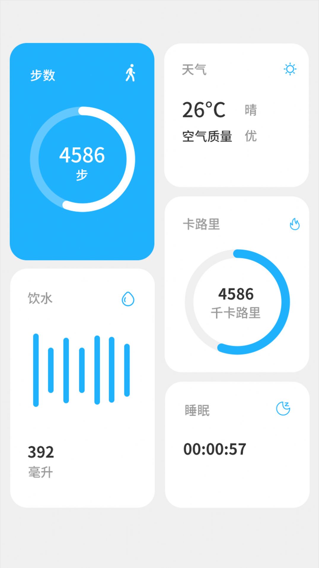 走路天天乐手机软件app截图