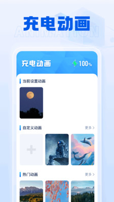 雷公充电宝手机软件app截图