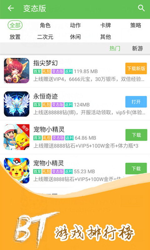 3733游戏盒子App手机软件app截图