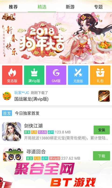 3733游戏盒子App手机软件app截图