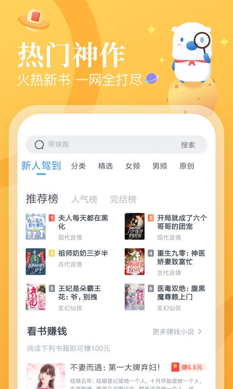 蛮多小说极速版旧版本手机软件app截图