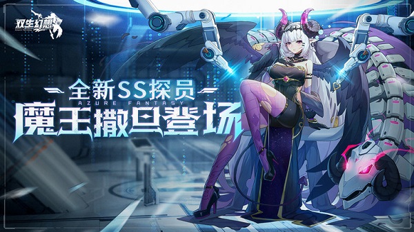 双生幻想国际服安卓版手游app截图