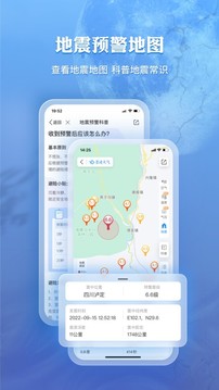 墨迹天气免费下载手机软件app截图