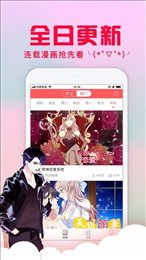 风车漫画APP安卓版下载手机软件app截图