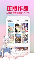 风车漫画APP安卓版下载手机软件app截图