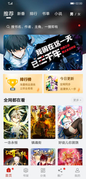 追漫大师下载漫画手机软件app截图