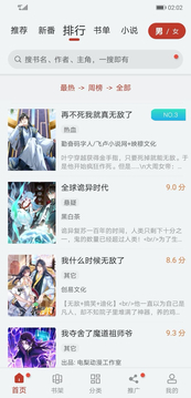 追漫大师下载漫画手机软件app截图