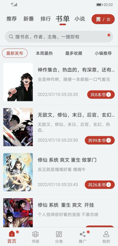 追漫大师下载漫画手机软件app截图