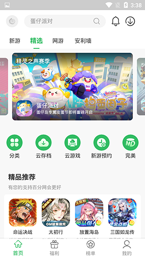 百分百游戏盒子App下载安装手机软件app截图