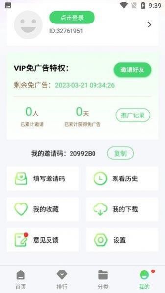 疯狂影视手机软件app截图