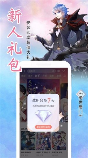 风车漫画app手机软件app截图
