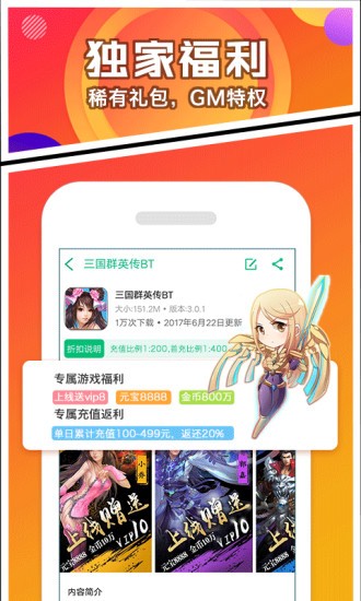 456游戏盒子手机软件app截图