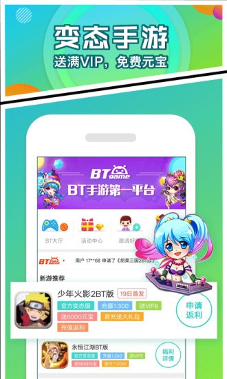 456游戏盒子手机软件app截图