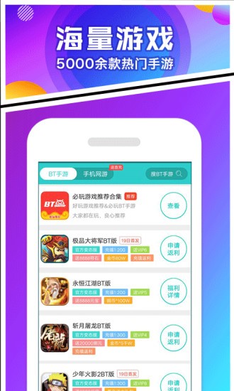 456游戏盒子手机软件app截图