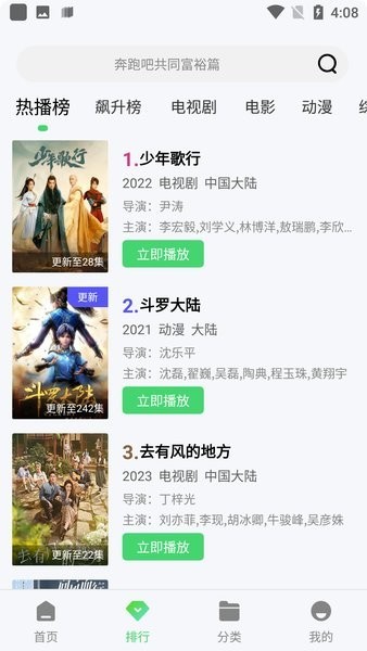 紫电视频app官方版下载追剧最新版手机软件app截图