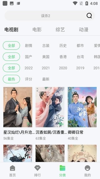 紫电视频app官方版下载追剧最新版手机软件app截图