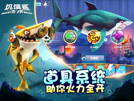 饥饿鲨世界2024最新版本手游app截图