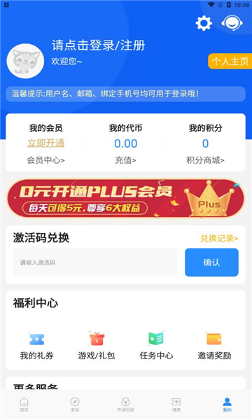 277游戏盒子官方版手机软件app截图