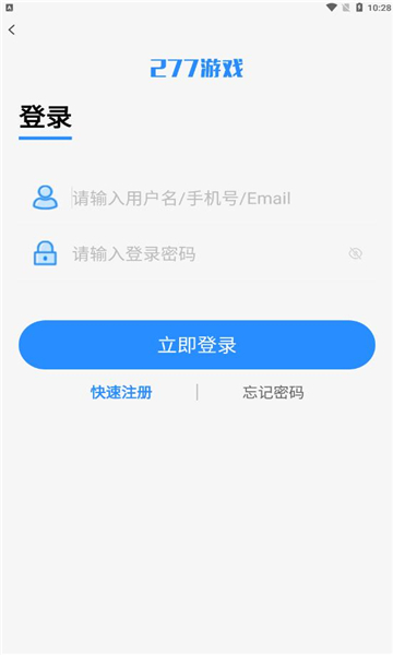 277游戏盒子官方版手机软件app截图