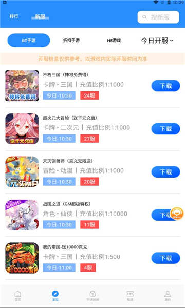 277游戏盒子官方版手机软件app截图