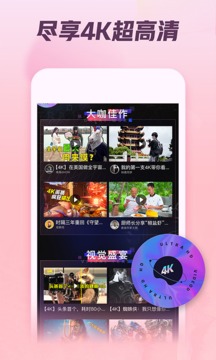 西瓜视频app安装官方版手机软件app截图