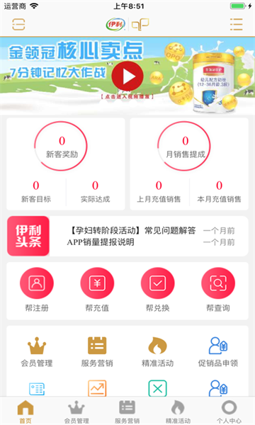 伊利积分商城官方版下载安装手机软件app截图