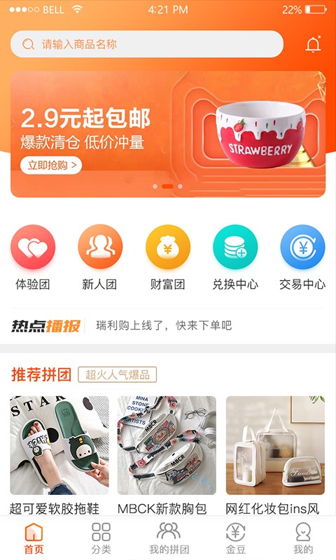 瑞利购手机软件app截图
