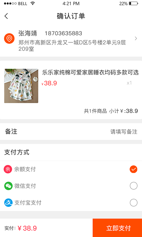 瑞利购手机软件app截图