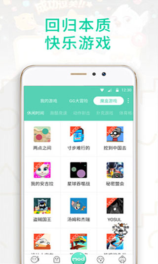 GG大玩家修改器最新版本手机软件app截图